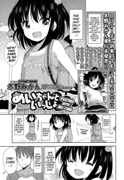 Mei-chan to Issho | Together With Mei-chan (COMIC LO 2015-07)