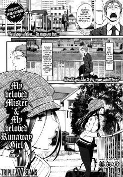 Watashi no Suki na Oji-san x Ore no Suki na Iede Shoujo Jou | My beloved Mister & My beloved Runaway Girl Ch. 1 (COMIC BAVEL 2016-03)