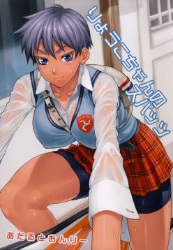 (CCTokyo134)  Ryouko-chan no Spats