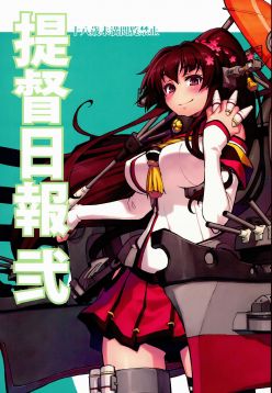 (SC65)  Teitoku Nippou Ni | Admiral's Daily Report 2 (Kantai Collection -KanColle-)