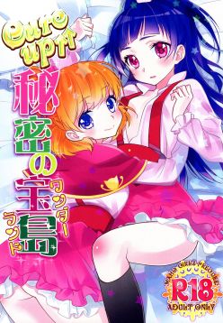 (Rainbow Flavor 14)  CURE UP↑↑ Himitsu no Wonder Land | Cure UP Secret Treasure Island (Mahou Tsukai Precure!)