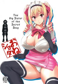 (C89)  Mayoiga no Onee-san | The Big Sister of the Secret Shop