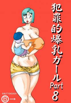 Hanzaiteki Bakunyuu Girl Part 8 (Dragon Ball Z)