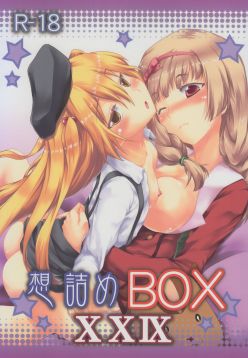(C87)  Omodume BOX XXIX (Inou-Battle wa Nichijou-kei no Naka de)