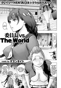 Iinchou vs The World (comic KURiBERON 2016-08 Vol. 46)