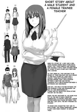 The Story of a Male Student and His Trainee Teacher Wife  (shakuganexa)