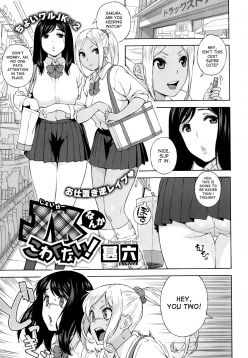 JK nanka kowakunai! | School girls don't scare me! (COMIC X-EROS #06)