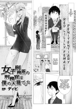 Joshi Keimusho no Keimukan wa Boku no Tenshoku deshita | Being a Prison Guard at a Female Prison is My Calling! (2D Comic Magazine Keimusho de Aegu Onna-tachi Vol. 2)