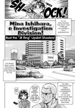 Mina Ishihara, e Investigation Division