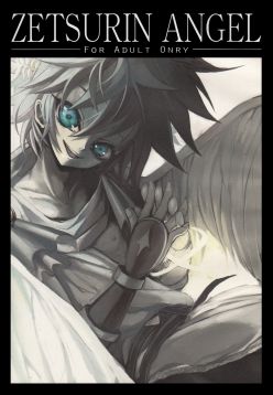(COMIC1☆3)  ZETSURIN ANGEL (Various)