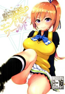 Musaiin no Endless World (Musaigen no Phantom World)