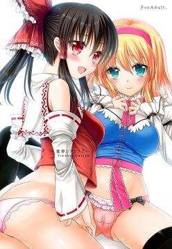 (Kouroumu 9)  Reimu to Alice to | With Reimu and Alice... (Touhou Project)