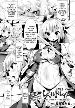 Haraboko Level Drain ~Seira Selty Aku ni Kussuru~ (2D Comic Magazine Bokoo SEX de Monzetsu Zenkai Acme! Vol. 1)