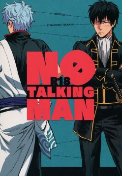 (SPARK8)  No Talking Man (Gintama)