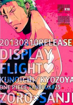(C84)  DISPLAY FLIGHT (One Piece)