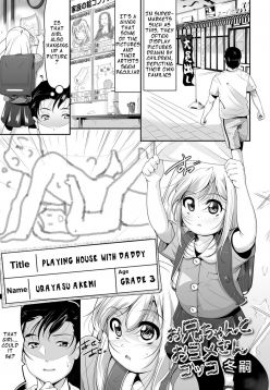 Onii-chan to Oyomesan Gokko | Playing House With Onii-chan (Digital Puni Pedo! Vol. 02)