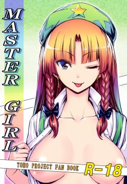 (Reitaisai 13)  MASTER GIRL (Touhou Project)