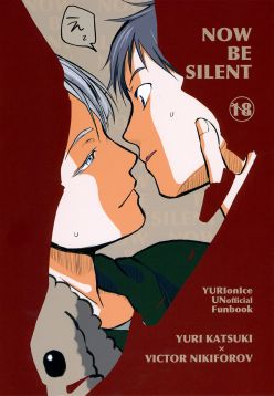 (C91)  NOW BE SILENT (Yuri on Ice)