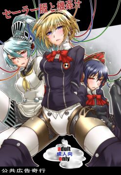 (C82)  Sailor Fuku to Kikanjuu (Persona 3)