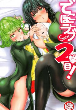 (C91)  Dekoboko Love Sister 2-gekime! (One Punch Man)