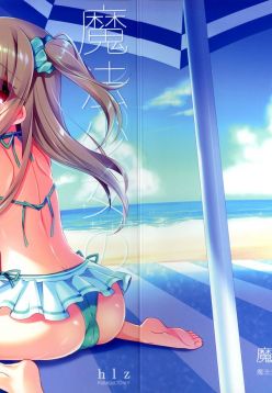 (C90)  Mahou Shoujo no Kaki Kyuuka | A Magical Girl's Summer Vacation (Fate/kaleid liner Prisma Illya)