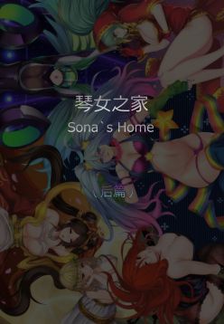 Sona's Home Second Part (League of Legends)
