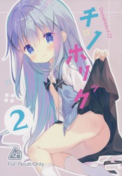 (C91)  Cocoa Holic #22 Chino Holic 2 (Gochuumon wa Usagi desu ka?)