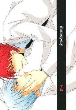 (C82)  Monopoly (Kuroko no Basuke)