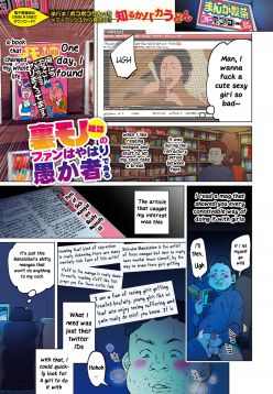 Uramono Zasshi No Fan Wa Yahari Orokamono De Aru | Fans of Underground Magazines are Truly Fools (COMIC Mate Legend Vol. 15 2017-05)