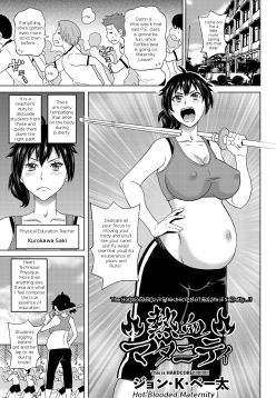 Nekketsu Maternity | Hot Blooded Maternity (comic KURiBERON 2017-04 Vol. 54)