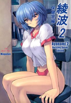 (C60)  Ayanami 2 Hokenshitsu Hen (Neon Genesis Evangelion)