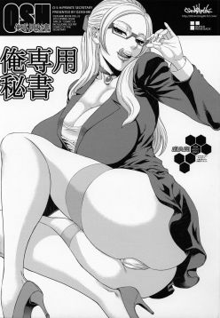 (COMIC1☆8)  Ore Senyou Hisho｜My Personal Secretary (Gundam Build Fighters)