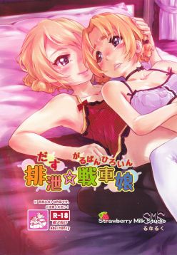 (COMIC1☆11)  Dasu GirPan Heroine (Girls und Panzer)