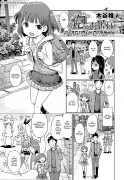 Awa no Ohime-sama # 4 Mayuka-chan to Tengai Date | Bubble Princess #4 Date with Mayuka (Digital Puni Pedo! Vol. 04)