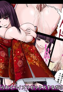 Loli Kyonyuu ni Rachirarete Paizuri Sex suru dake no Manga