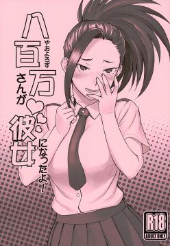 (COMIC1☆10)  Yaoyorozu-san ga Kanojo ni Natta yo! (Boku no Hero Academia)
