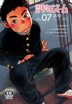 (Shota Scratch 18)  Manga Shounen Zoom Vol. 07