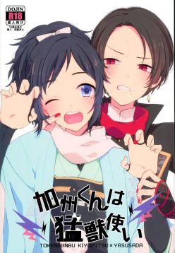 (Chou Senka no Toki 25)  Kashuu-kun wa Moujuutsukai (Touken Ranbu)