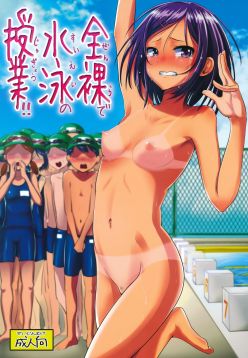 (C88)  Zenra de Suiei no Jugyou!! | Naked Swimming Class!!  =LWB=