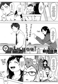 only you! (COMIC HOTMILK 2016-11)