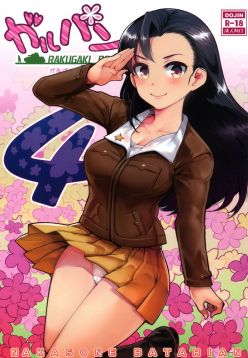 (COMIC1☆11)  GirlPan Rakugakichou 4 (Girls und Panzer)
