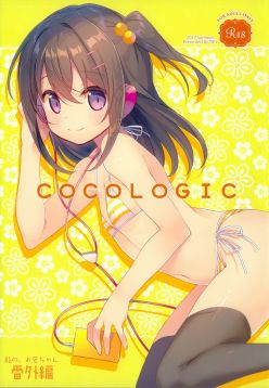 (C92)  COCOLOGIC  =White Symphony=