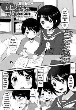 Onee-san to Issho | Together with Onee-chan (COMIC JSCK Vol. 6)