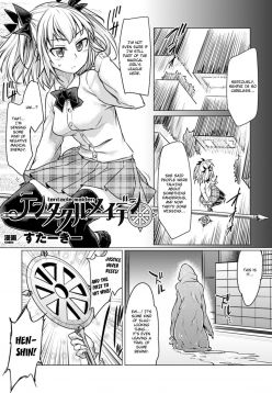 Tentacle Maiden (2D Comic Magazine Energy Kyuushuu Sarete Haiboku Shite Shimau Heroine-tachi Vol. 4)