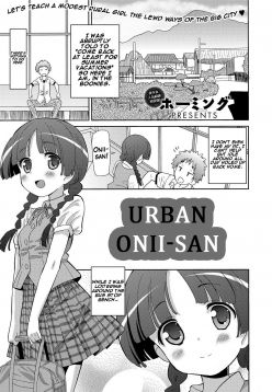 Urban Onii-san (Canopri Comic 2012-09 Vol.23)