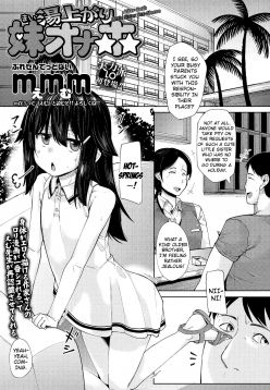 Yuagari Imouto Onaho | After-Bath Little-Sister Sex-Sleeve (Comic LO 2017-11)