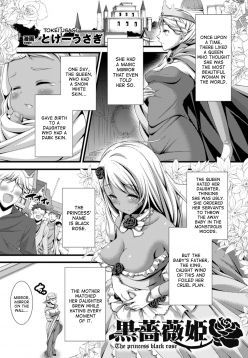 Kuro Bara Hime | The Princess Black Rose (2D Comic Magazine Saimin Joutai de Tanetsuke Fuck! Vol. 2)