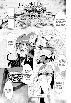 Elf Kenshi to Massage - Elven Swordswoman & Massage (2D Comic Magazine Seikan Massage de Kyousei Etsuraku Detox! Vol. 2)