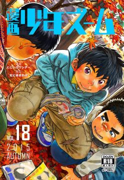 Manga Shounen Zoom Vol. 18