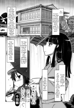 Nagasamegomi no Tori wa Sora o Aogu (Gekkan Web Otoko no Ko-llection! S Vol. 18)